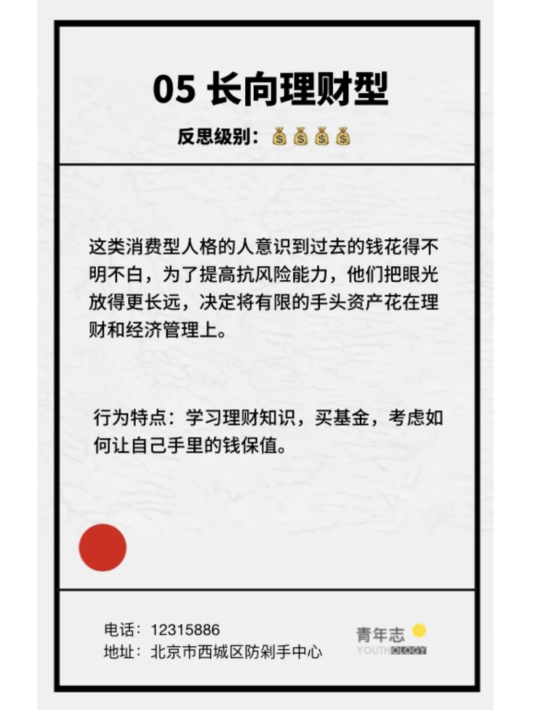 七种消费型人格 | 来看看你属于哪一种?