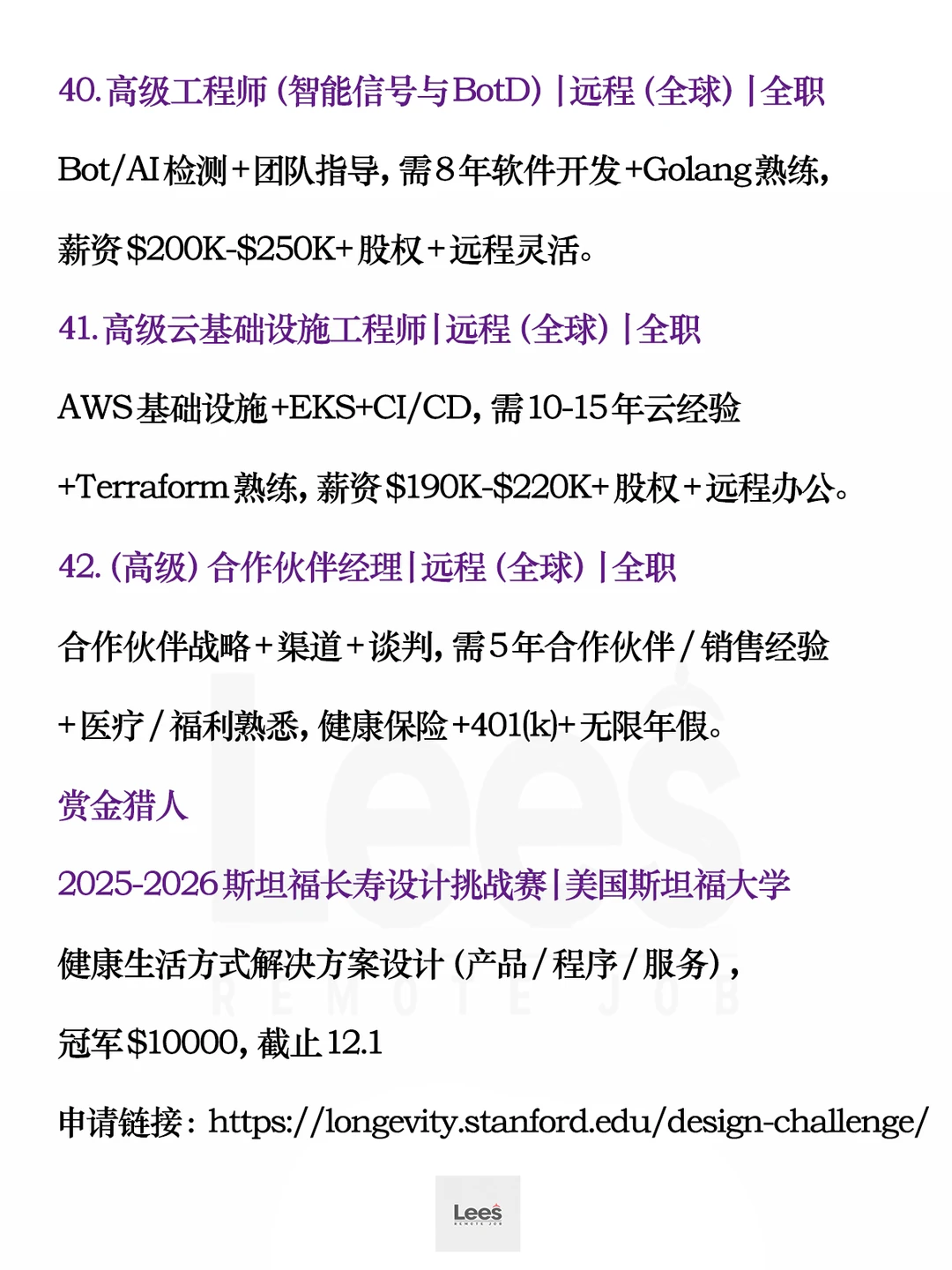 海外高薪远程岗:42个丨全职/兼职/项目制