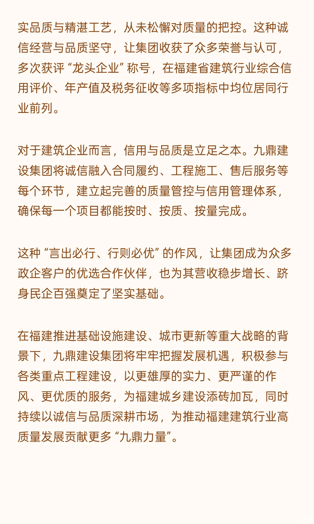 诚信赢天下！125.3亿元营收