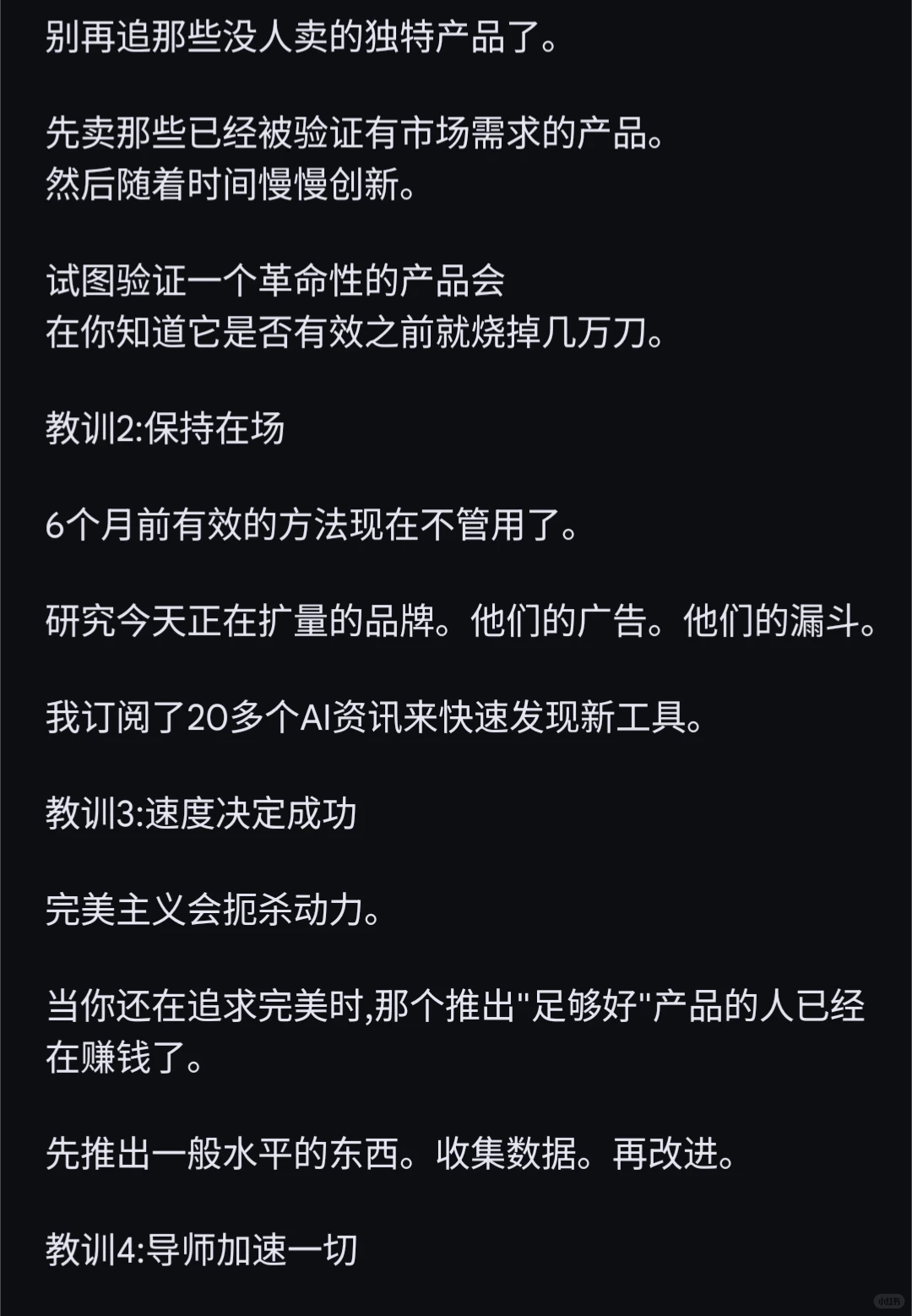 那些扩量成功的品牌从不追求创新产品