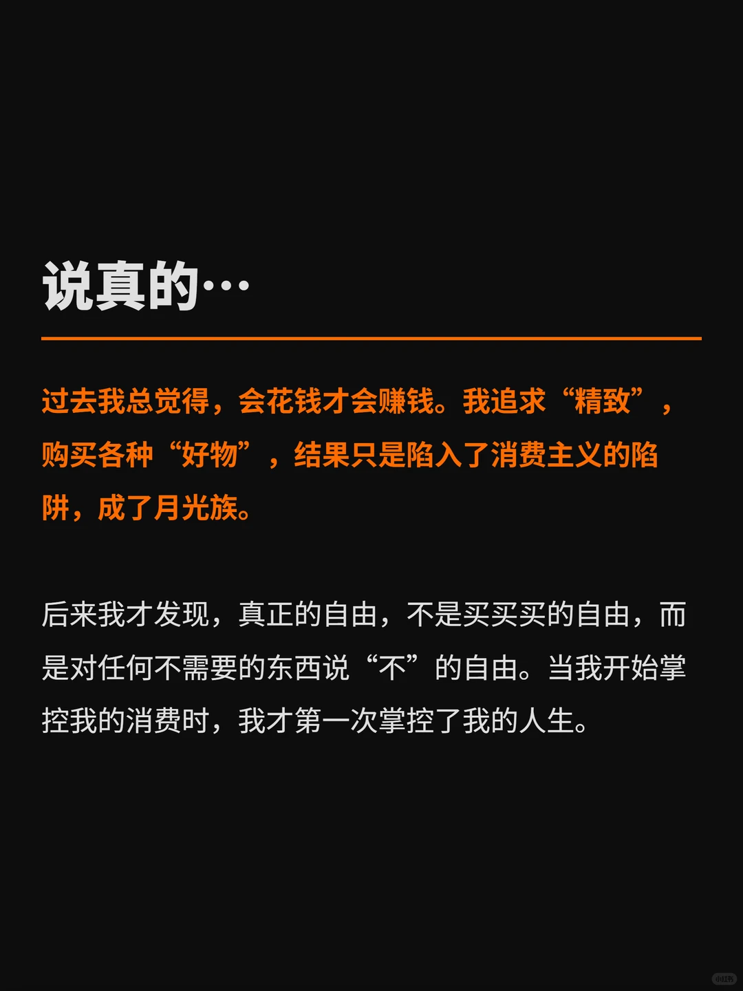 别再“省钱”了,你只会越省越穷