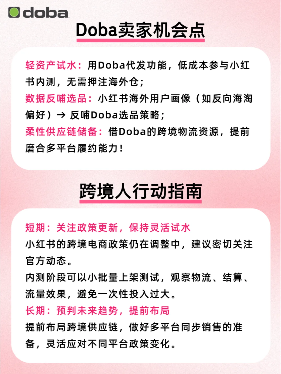 跨境新风口!小红书电商出海计划解析
