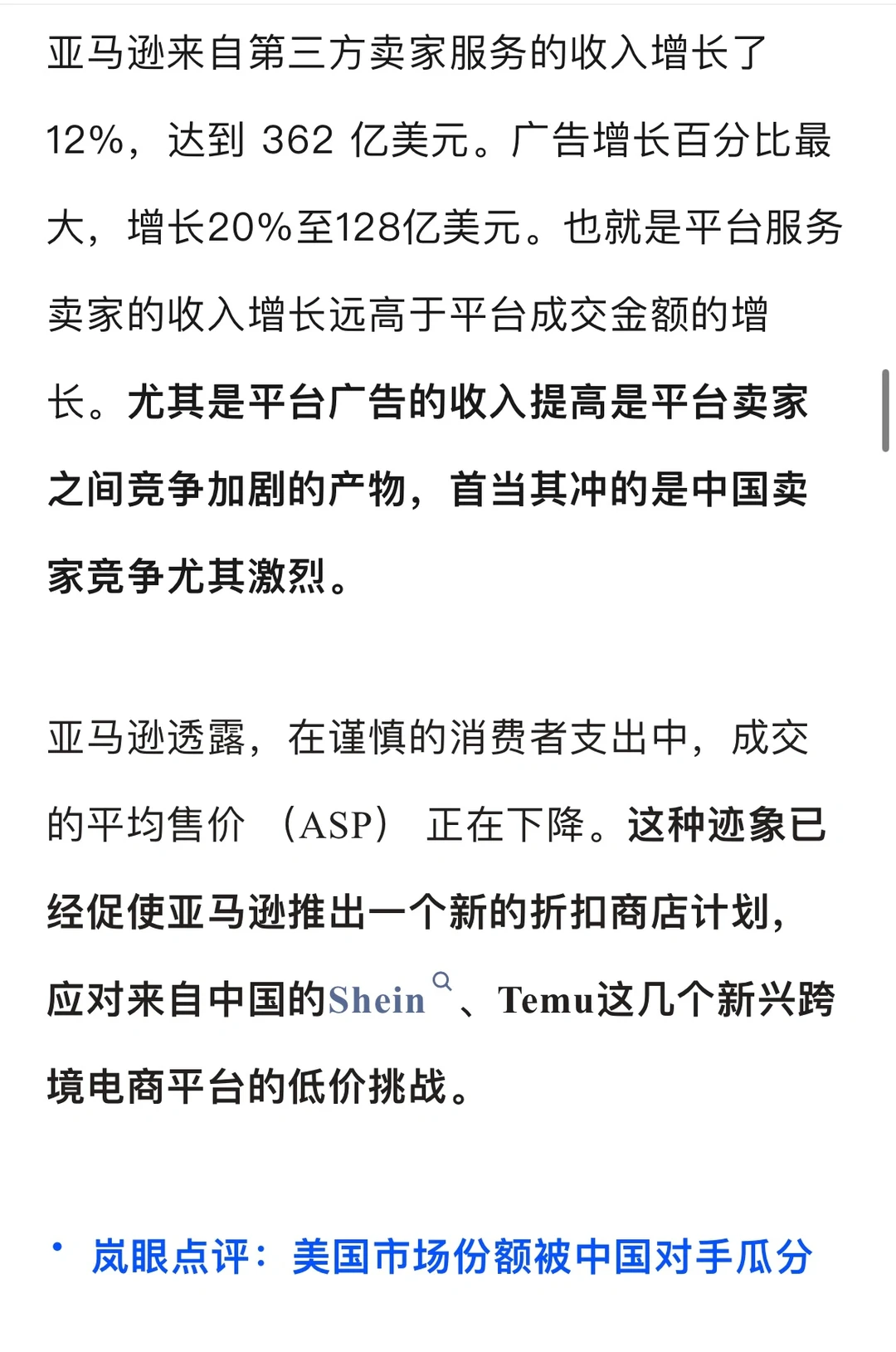 出海变天了,新挑战新机会都在这里