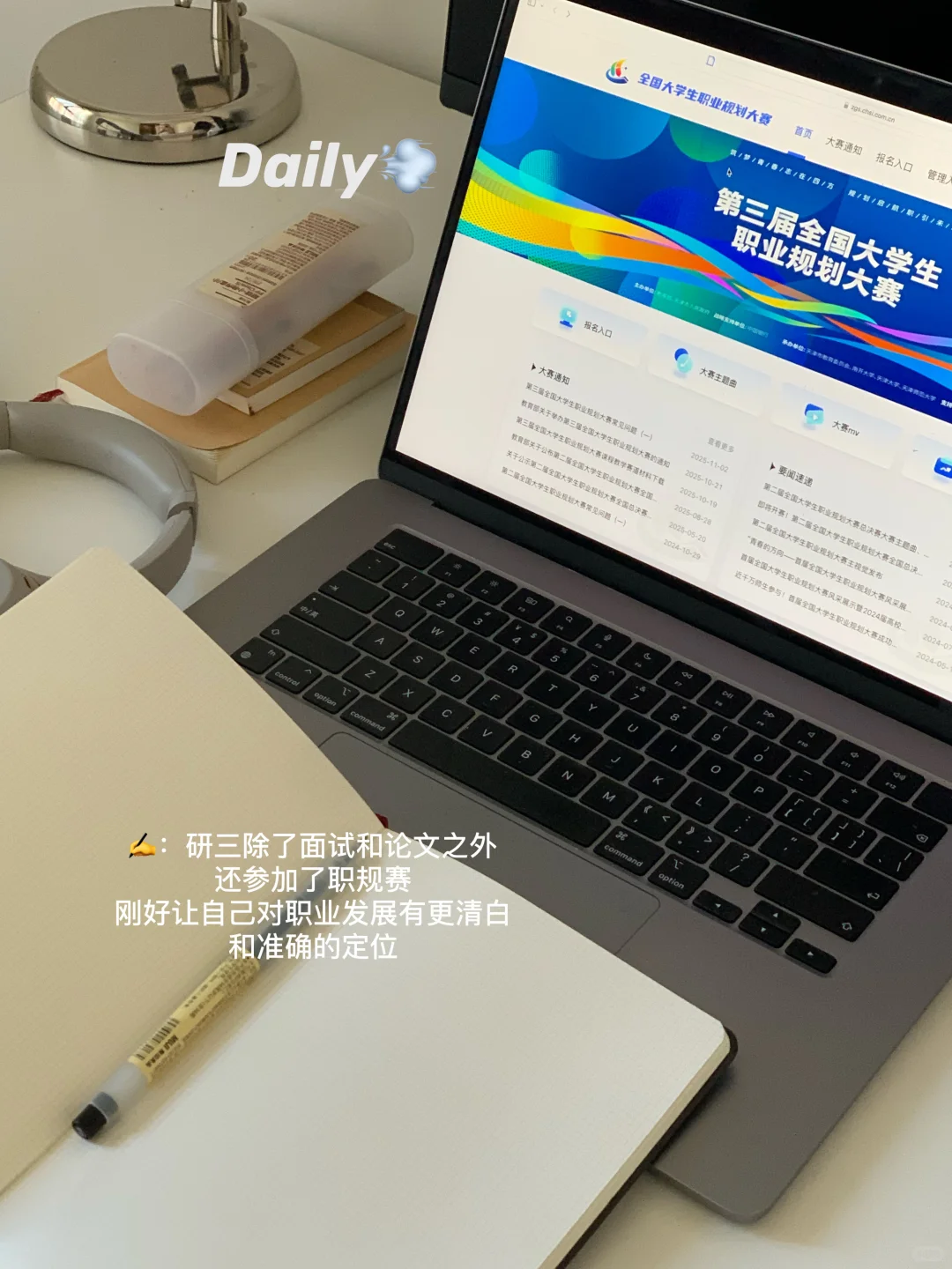 研三plog?兵荒马乱的十一月?秋招&职规赛