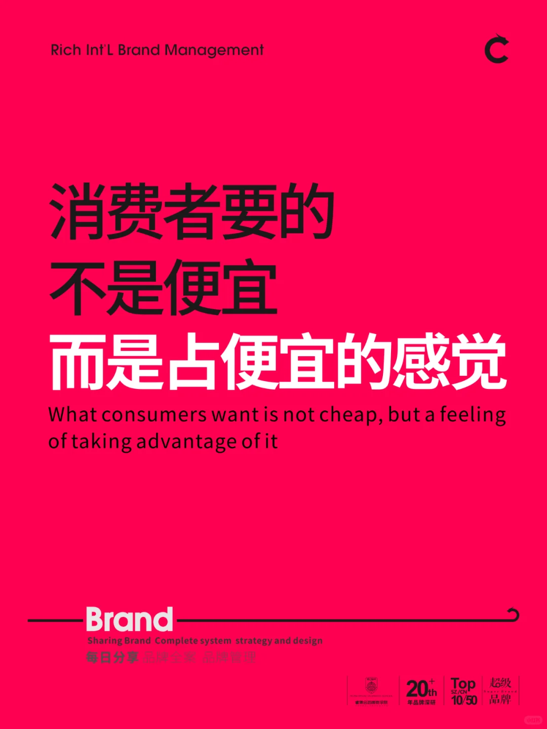 如何满足消费者的“占便宜”心理？