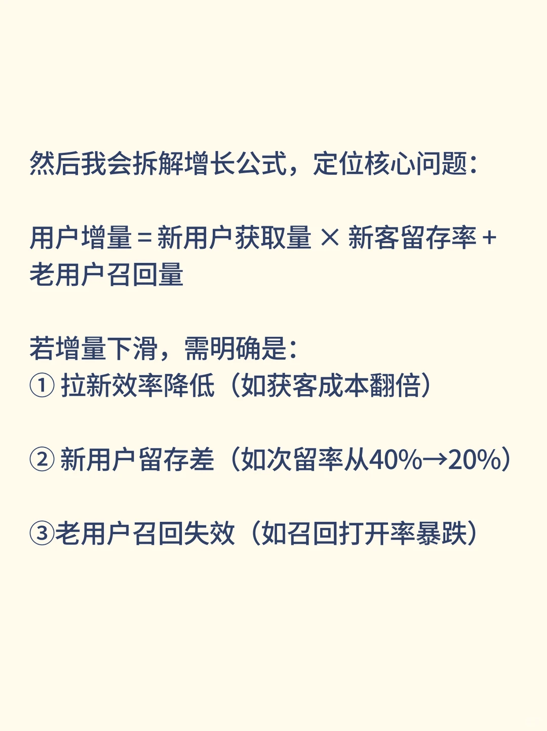 用户运营实战面试真题（10/20）