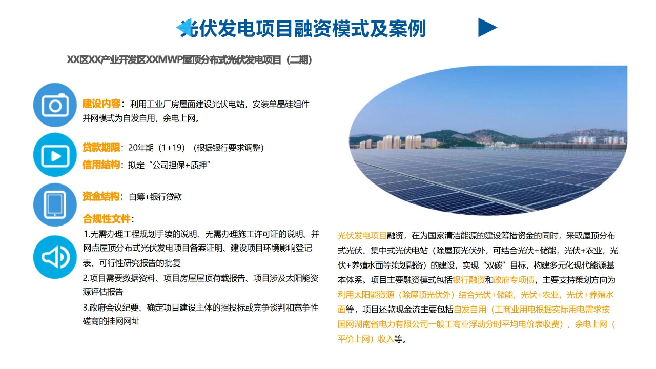 收藏：2023年城投公司项目融资案例（二）