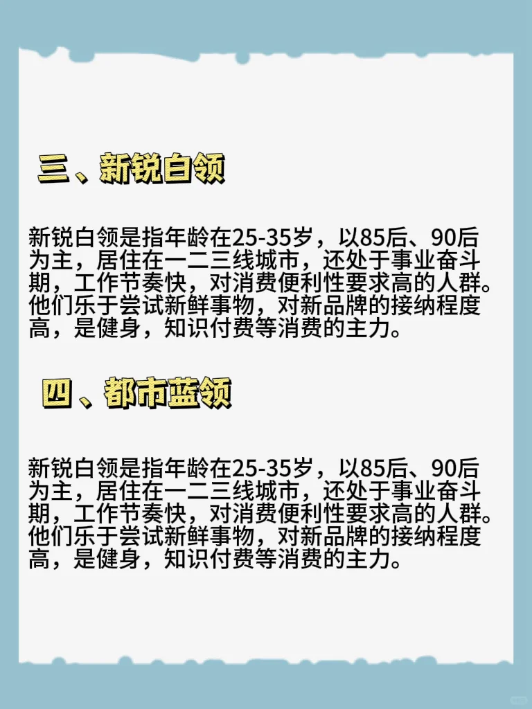抖音八大人群解析