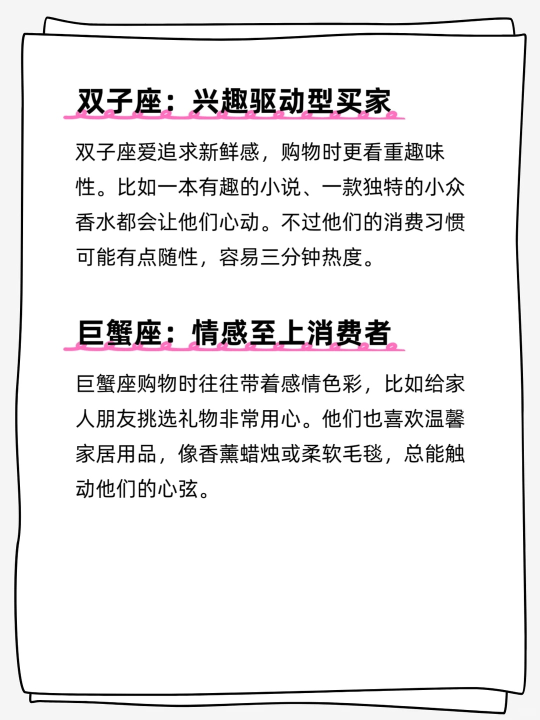 ?快来揭秘！你的星座消费心理学大公开