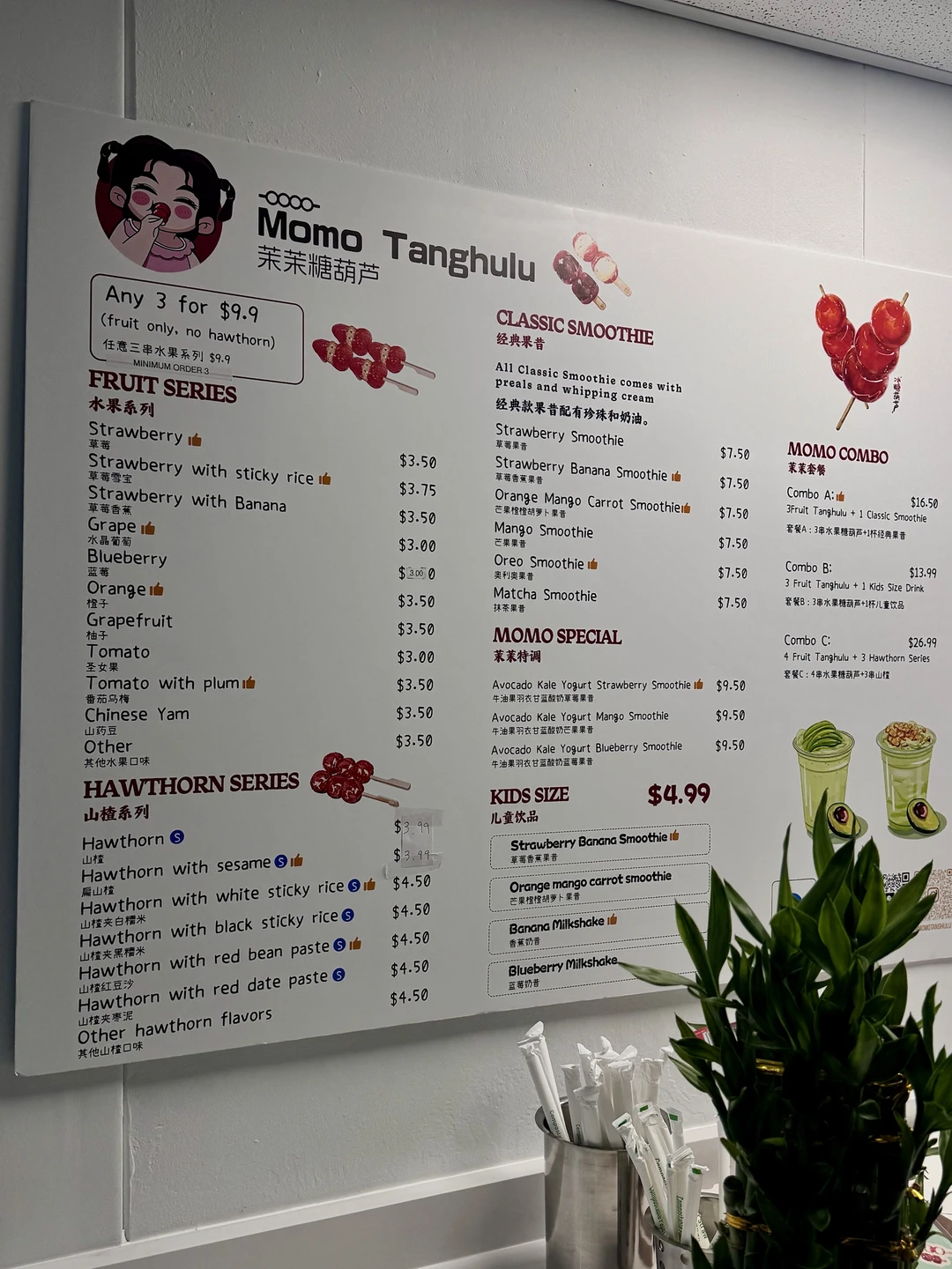 ARA行业观察|Richmond 新店 Momo Tanghulu