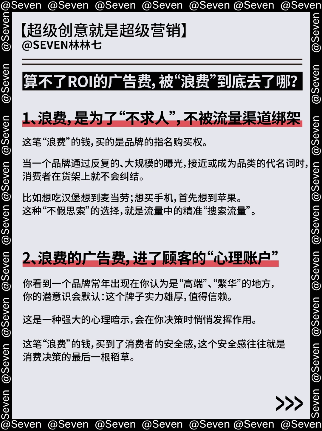〈品牌势能〉到底是什么,一文讲清楚