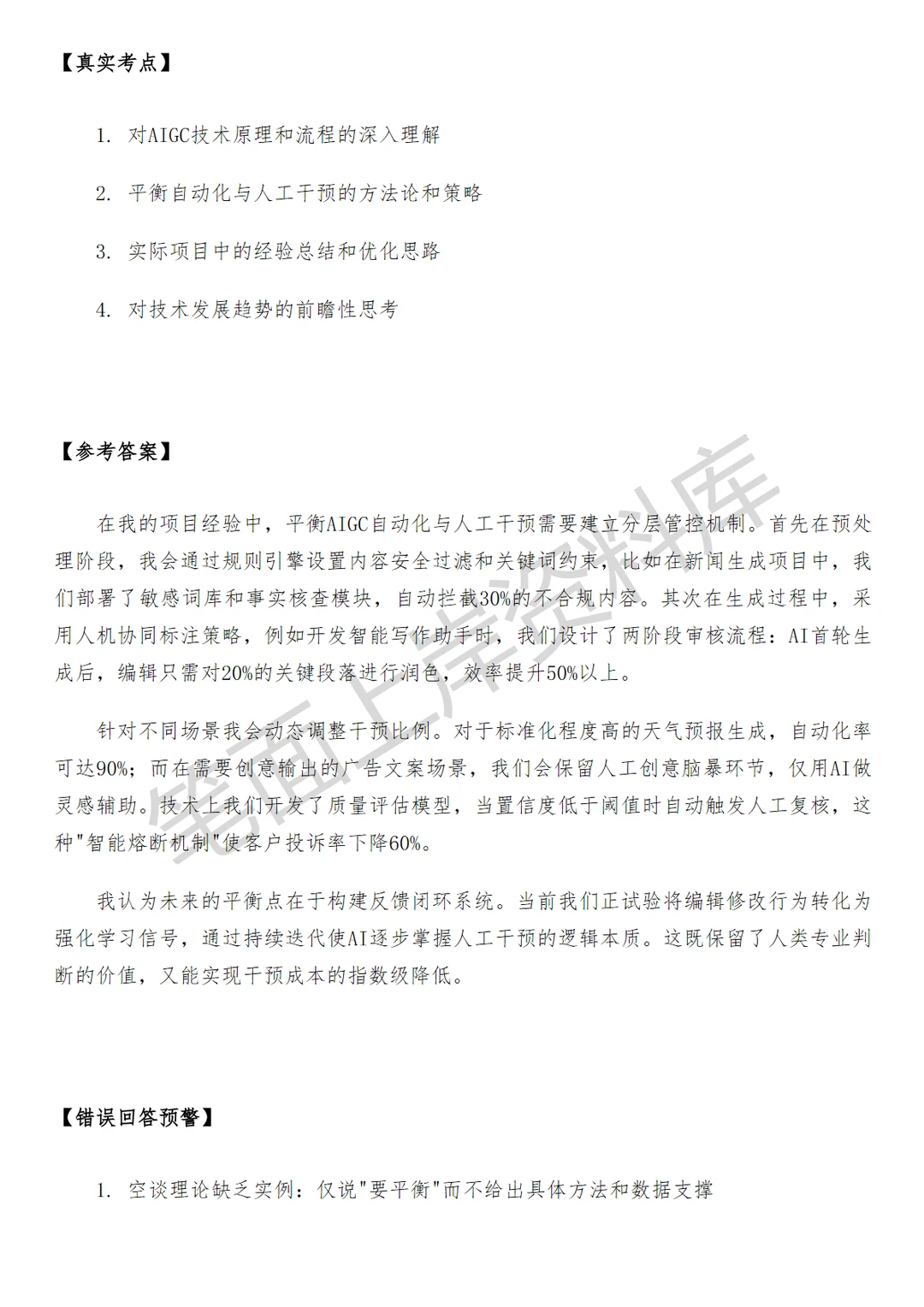 百度AIGC内容创新产品