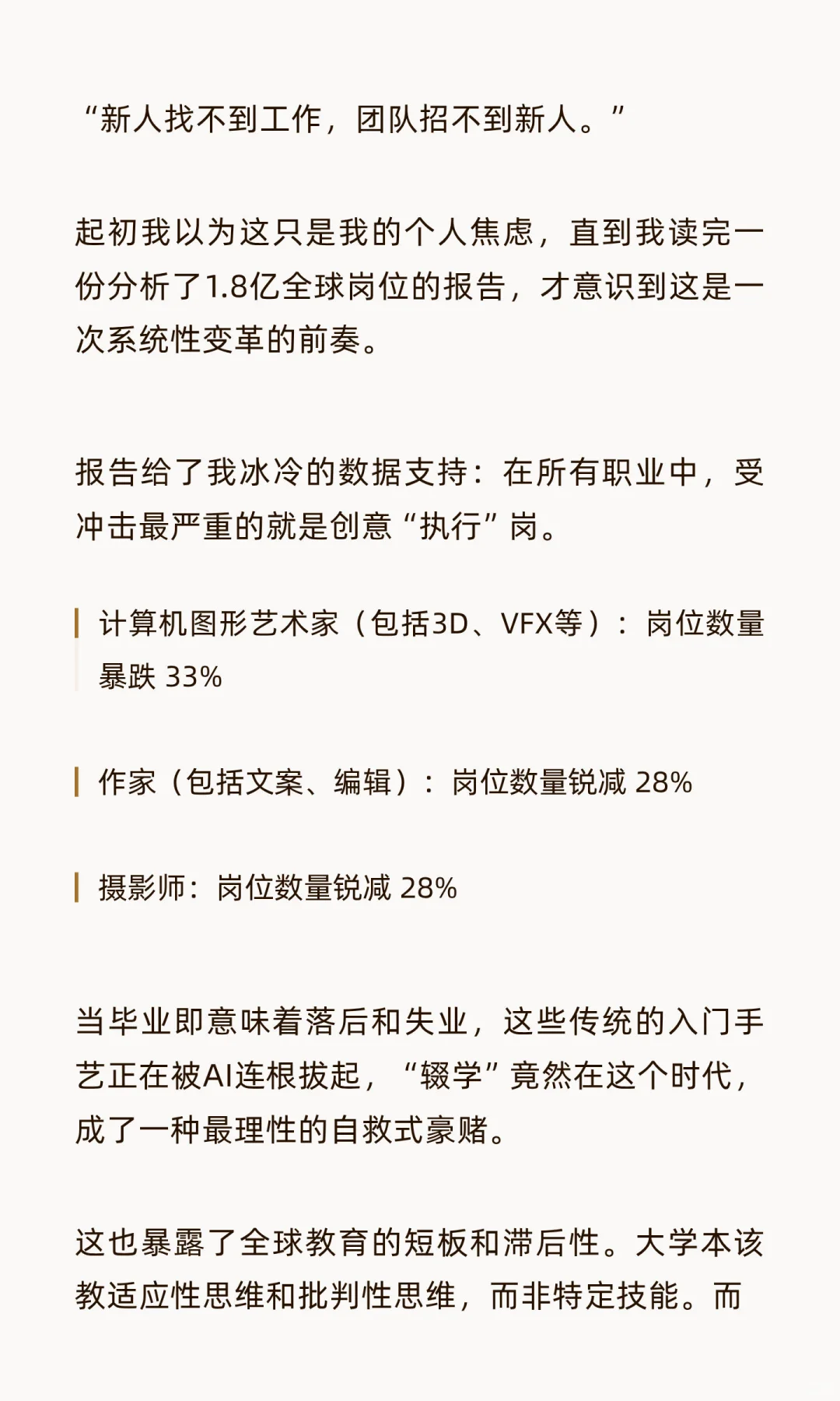 AI行业这么缺人，为什么我还找不到工作？