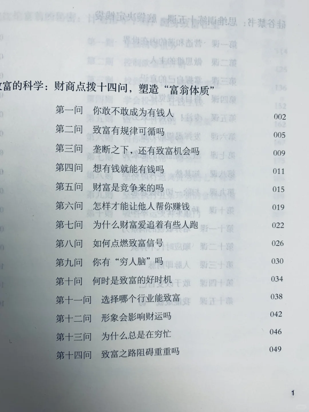 买买买的背后，其实你在满足哪些心理？