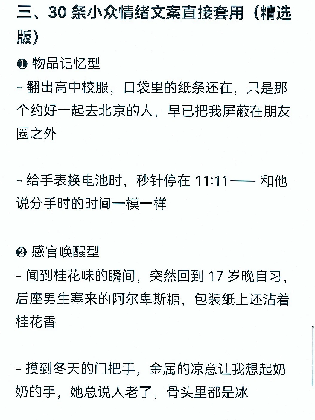 下一个自媒体风口:情绪化Volg创作秘籍!