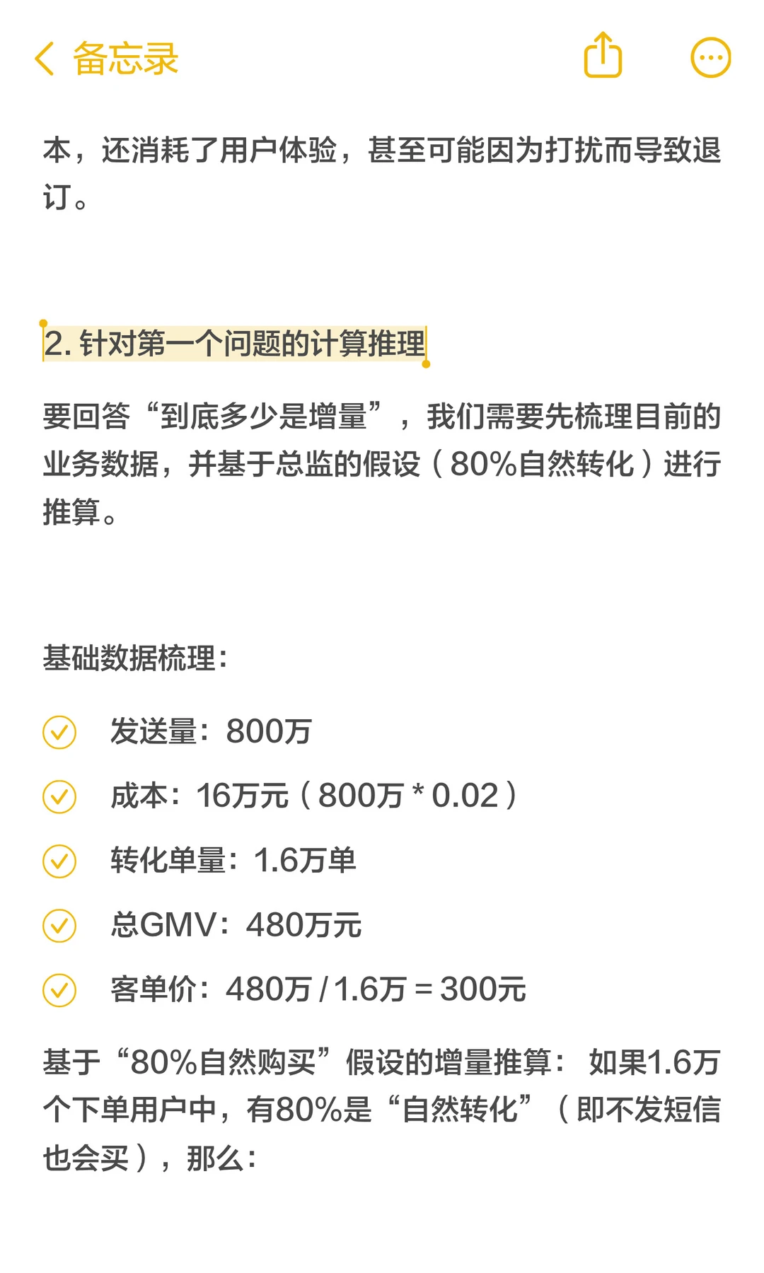 薇诺娜短信=浪费钱?1个模型精准识别真韭菜