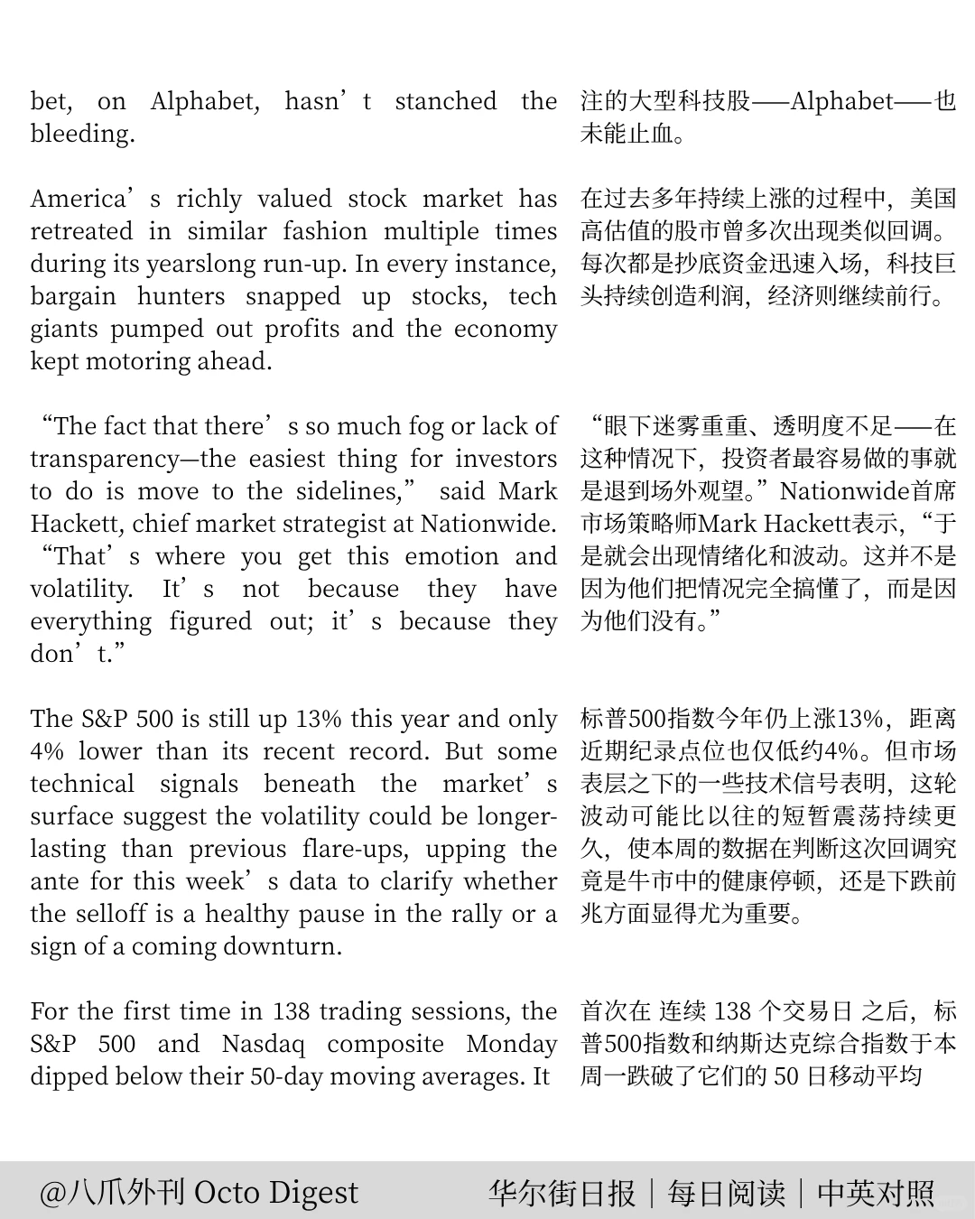 华尔街日报|市场走弱背景下的关键投资线索