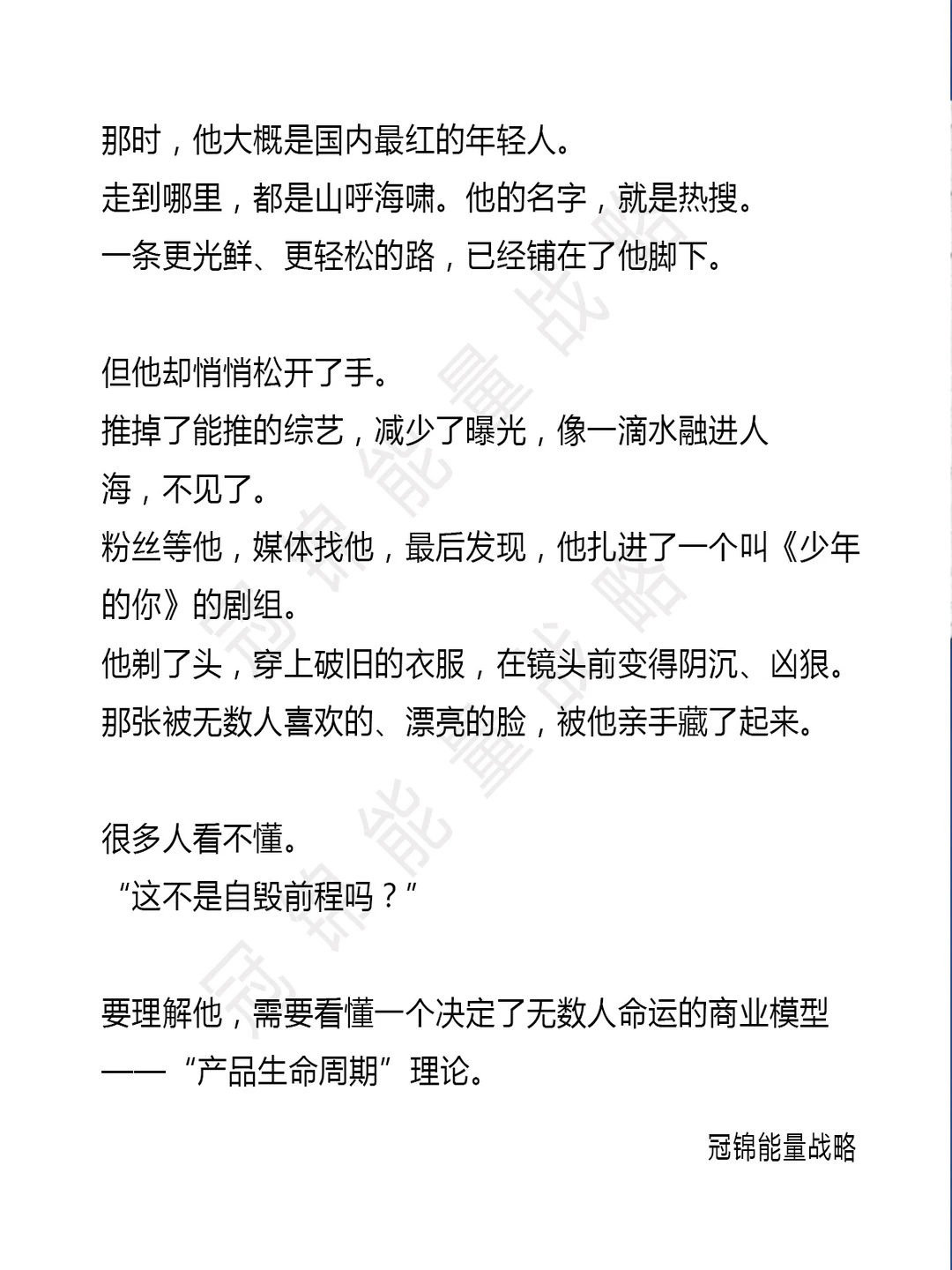 易烊千玺,给所有企业家的破局教科书
