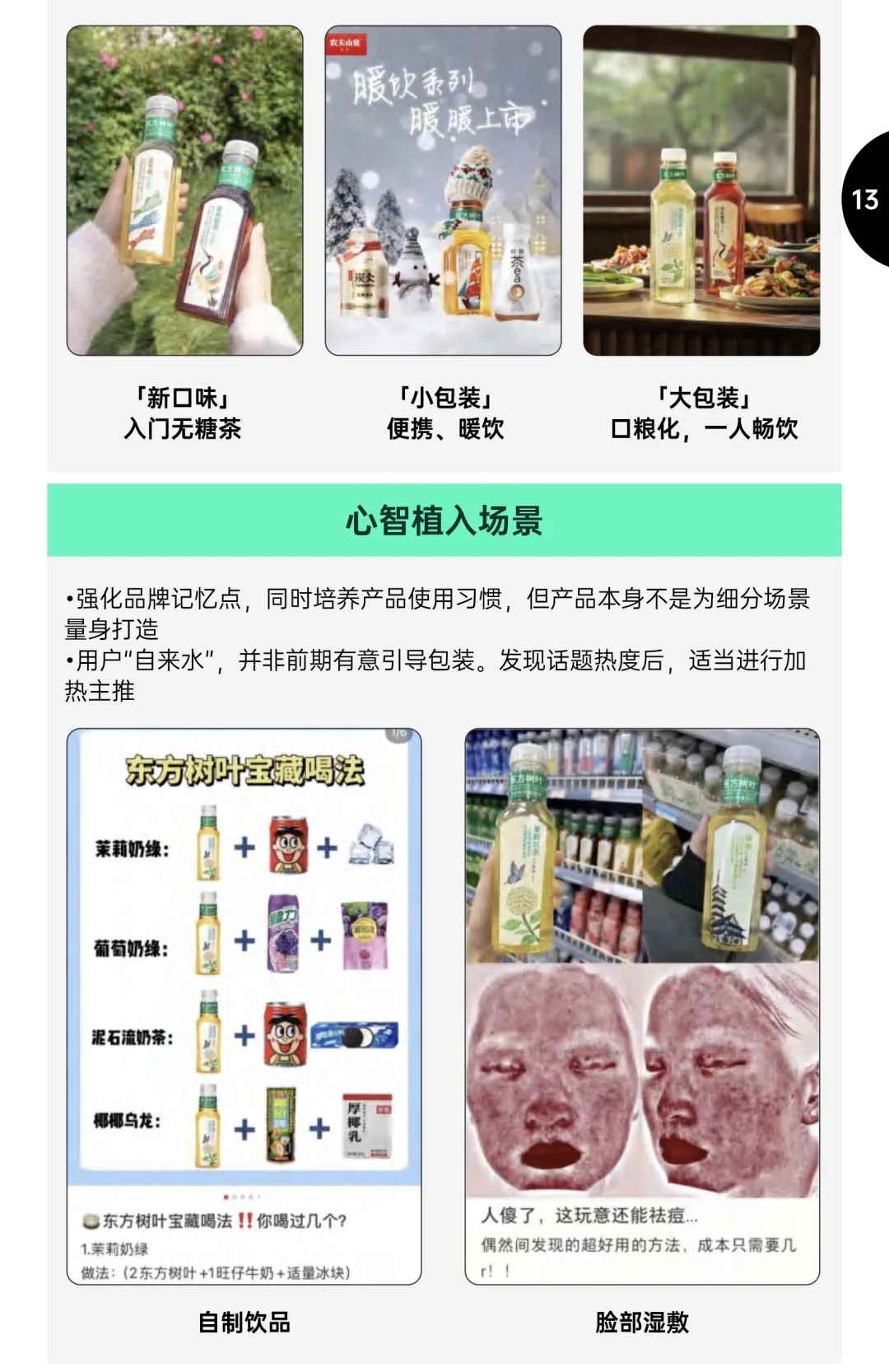 ?2025年消费趋势及增长策略洞察报告
