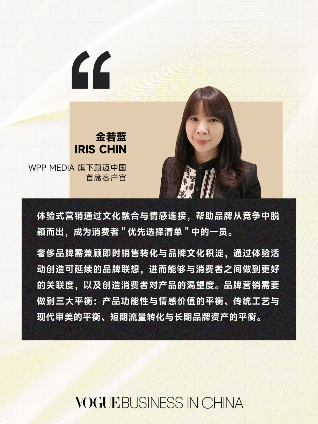 重塑奢侈:十张图深度洞察奢侈体验新趋势