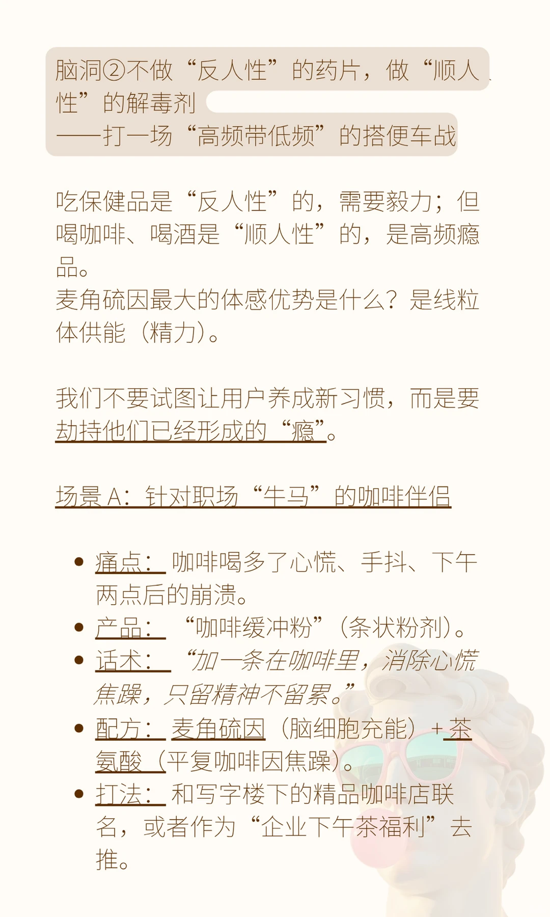 中国麦角硫因市场还能玩吗？3个野路子开脑洞