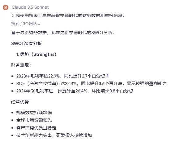 如何用AI完成行业分析