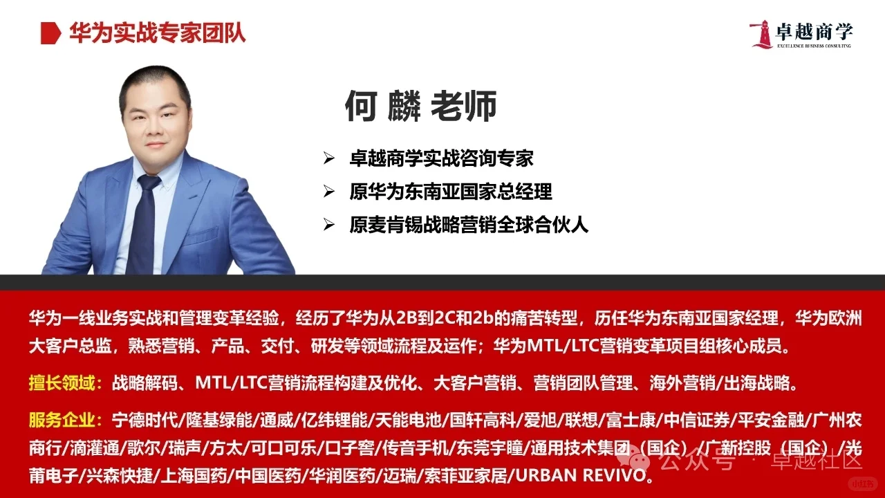百亿增长总裁班-深圳场