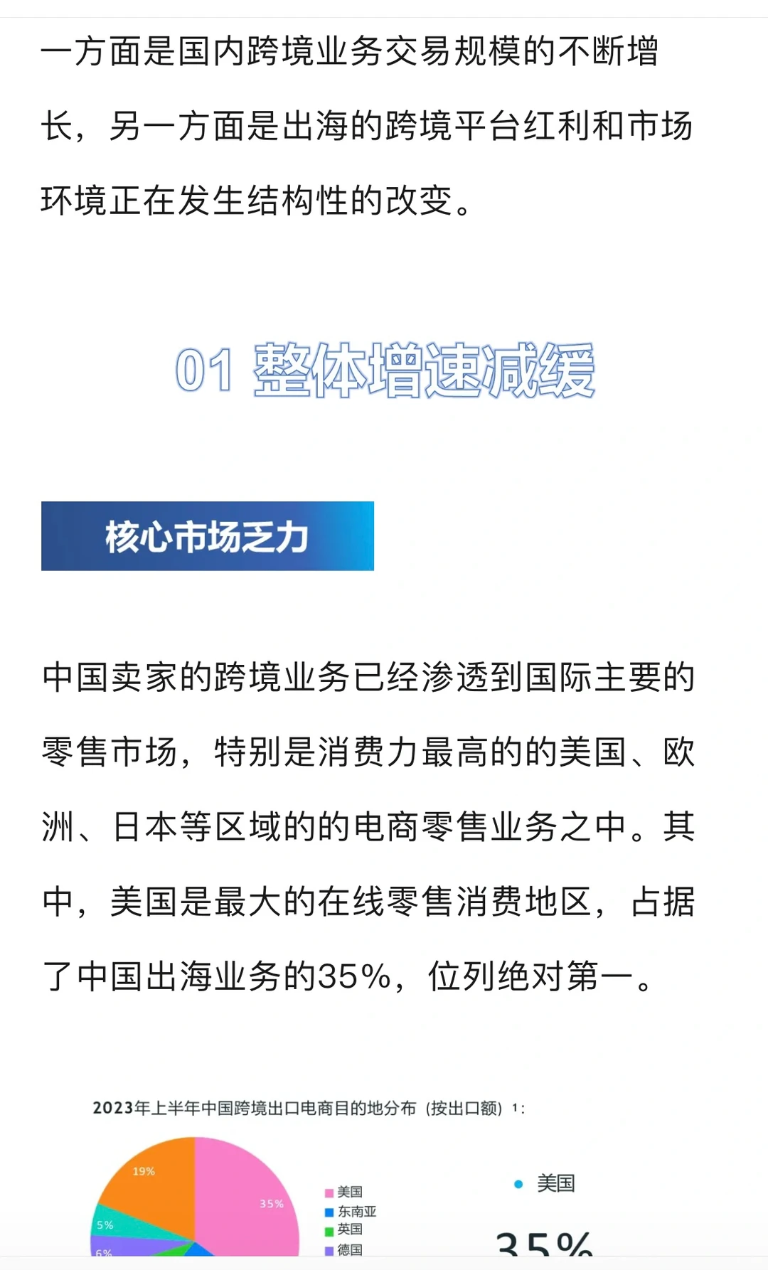 出海变天了,新挑战新机会都在这里
