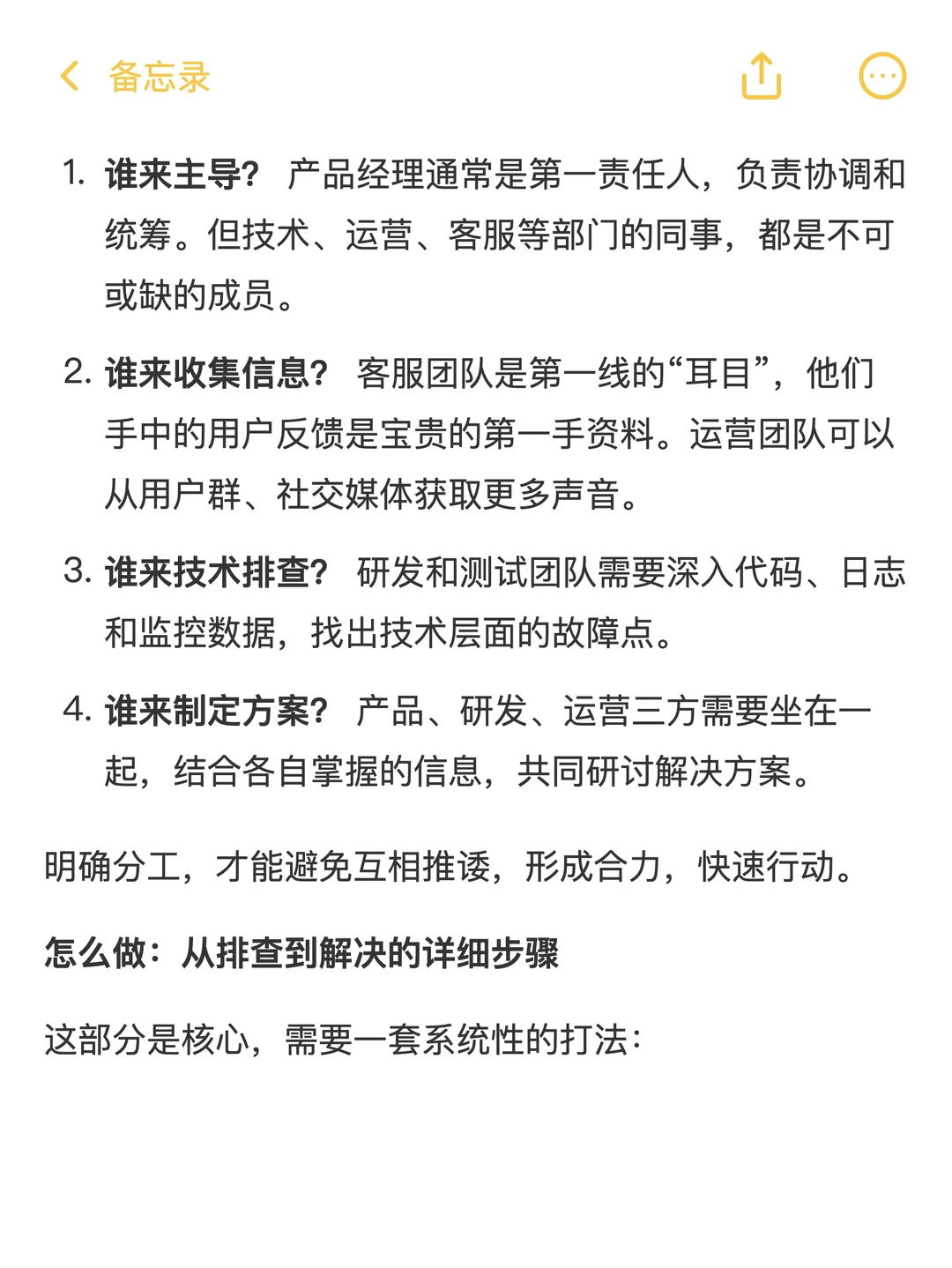 如何分析某产品的用户投诉量激增？