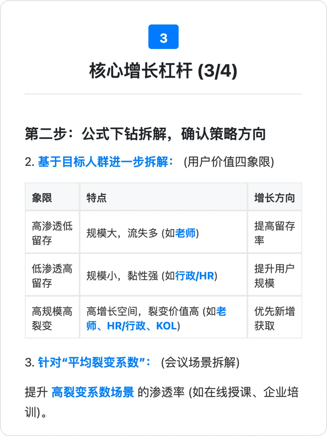 我在鹅厂做增长:万字深度复盘与思考
