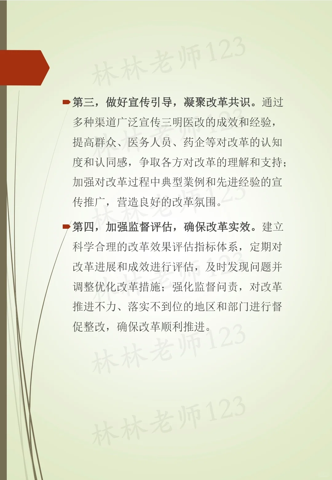 医疗结构化面试热点九：三明医改