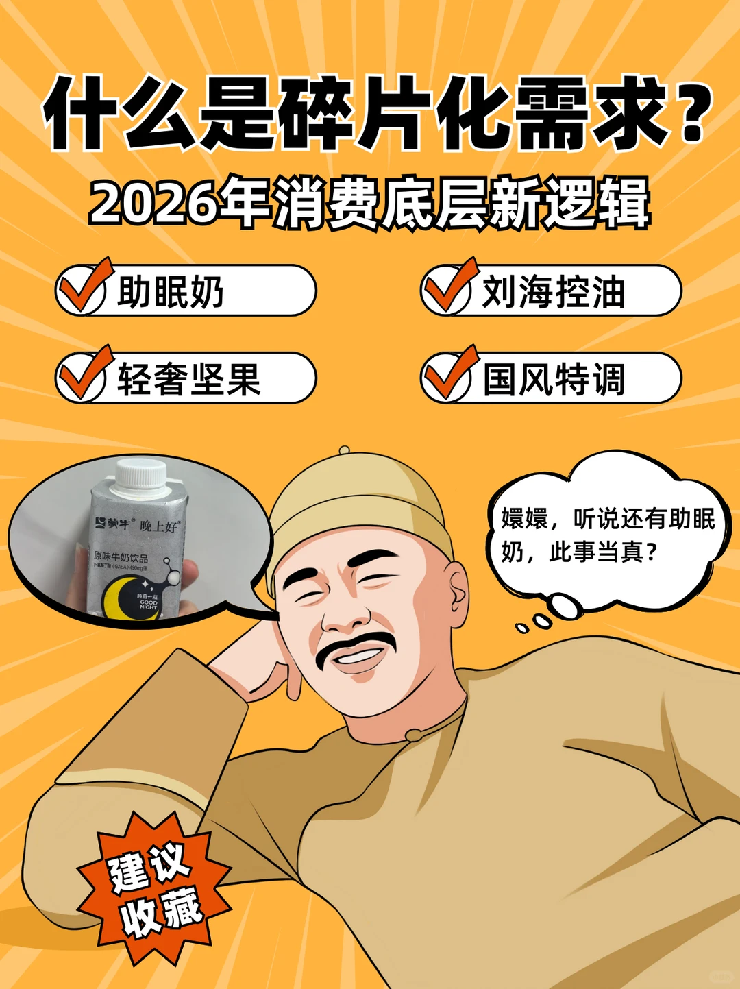 什么是碎片化需求？2026年营销人必看！