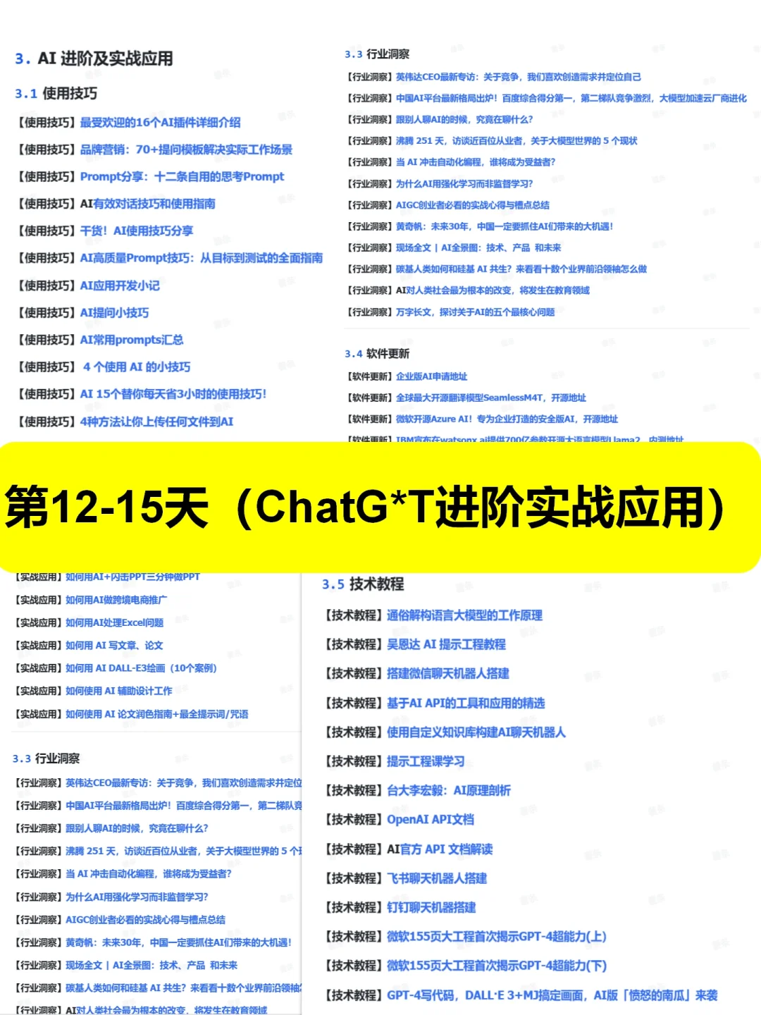 下一个风口不是直播而是AIGC!月入5W秘籍