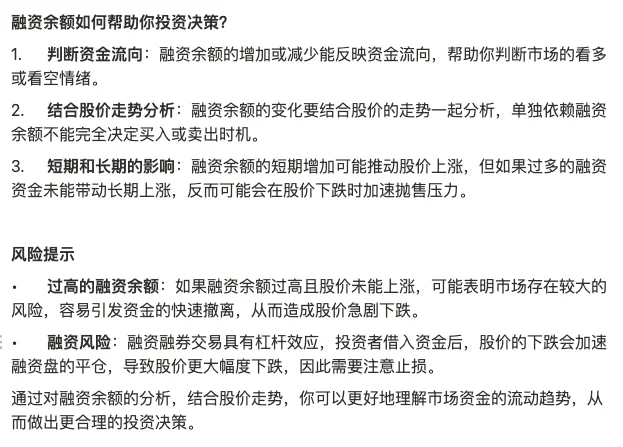 ?手把手读懂融资余额?看清主力动向