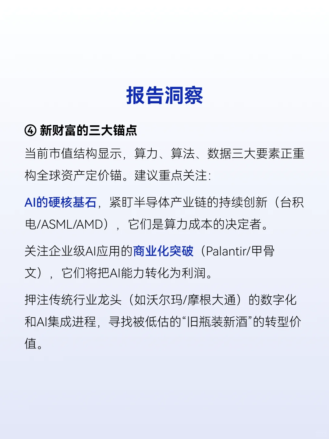 2025全球市值榜:AI重塑全球资本版图
