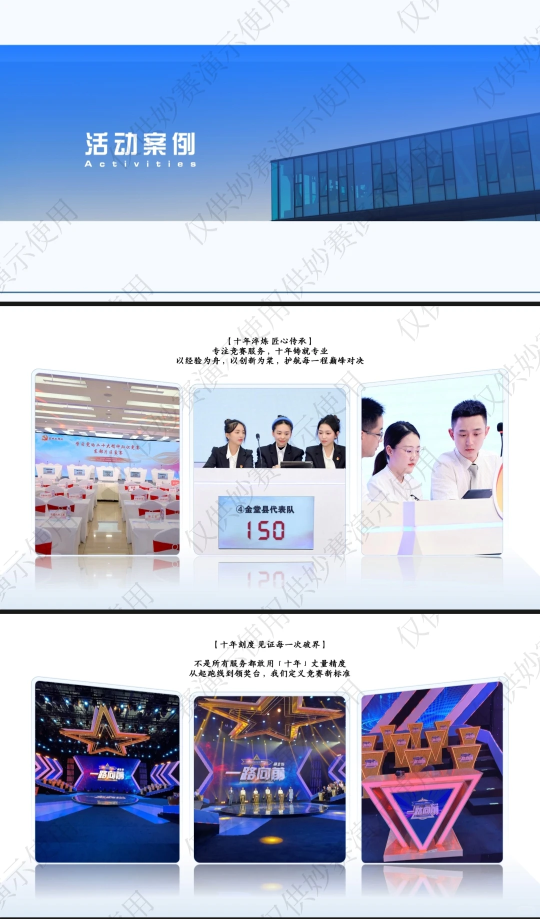 ❤致每一位找知识竞赛活动答题技术服务的你
