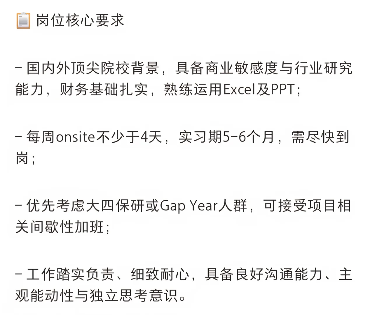 帮转|经纬中国投后管理实习生
