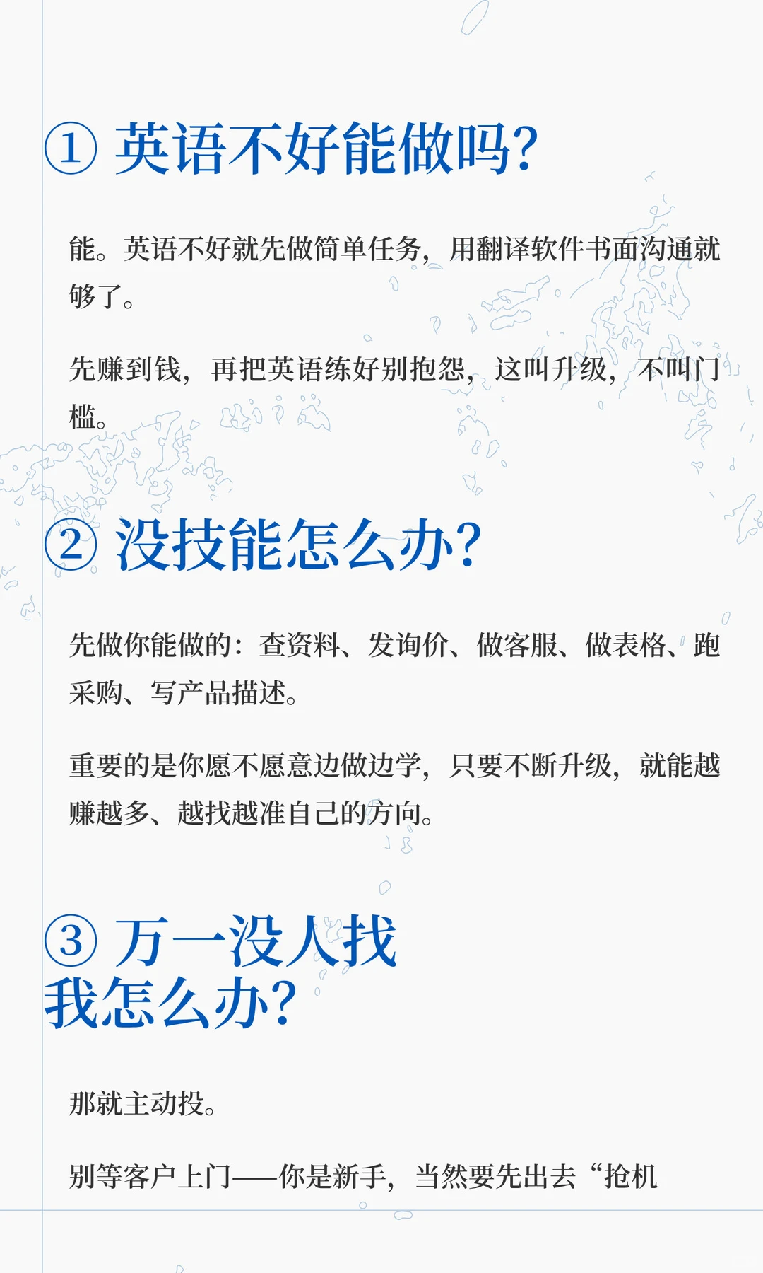 出海美金副业(答疑篇)