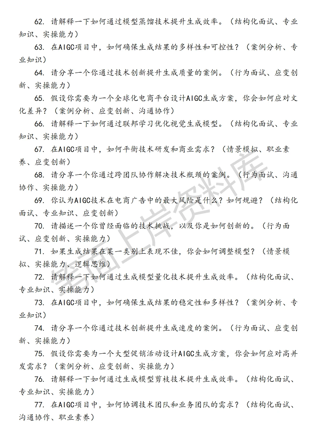 淘天集团阿里妈妈AIGC视觉生成算法