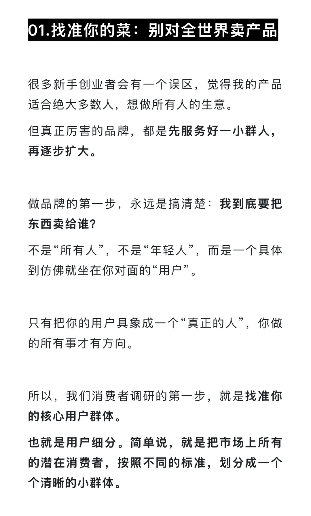 我的AI消费者洞察秘籍，首次公开！
