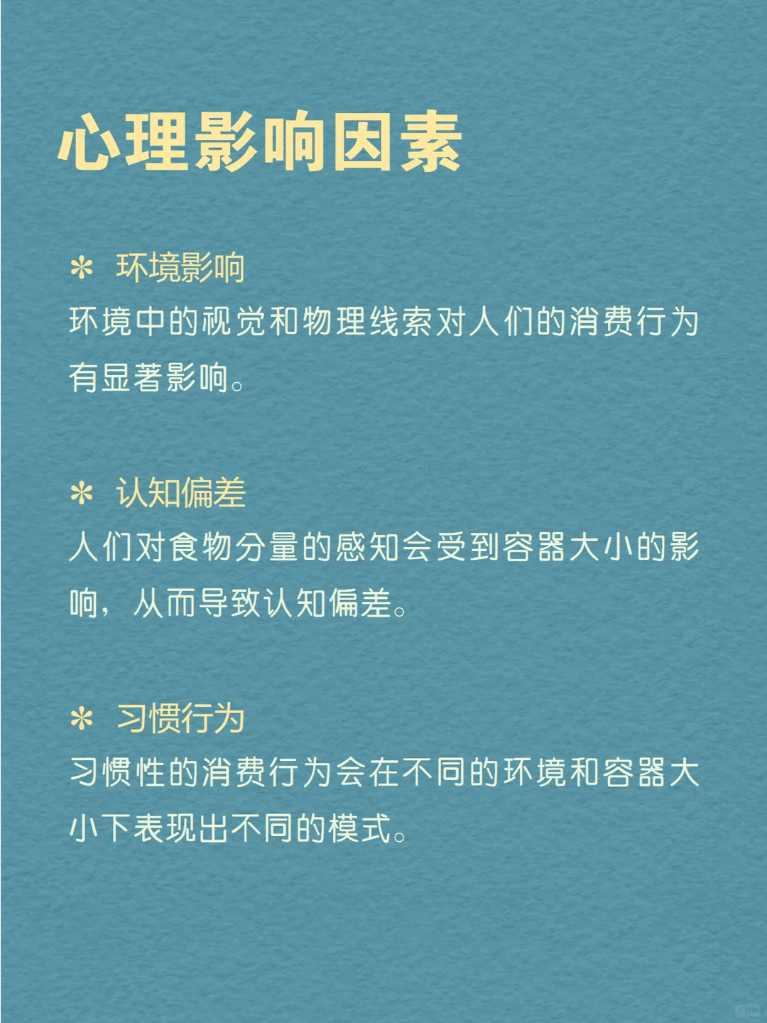 每天分享一个心理学知识|爆米花桶效应?