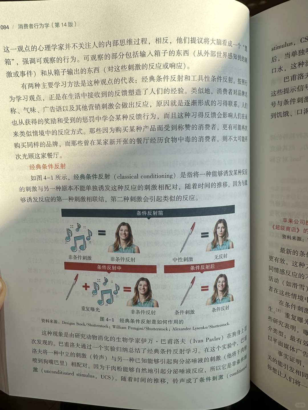 营销破局!《消费者行为学》的买单密码?
