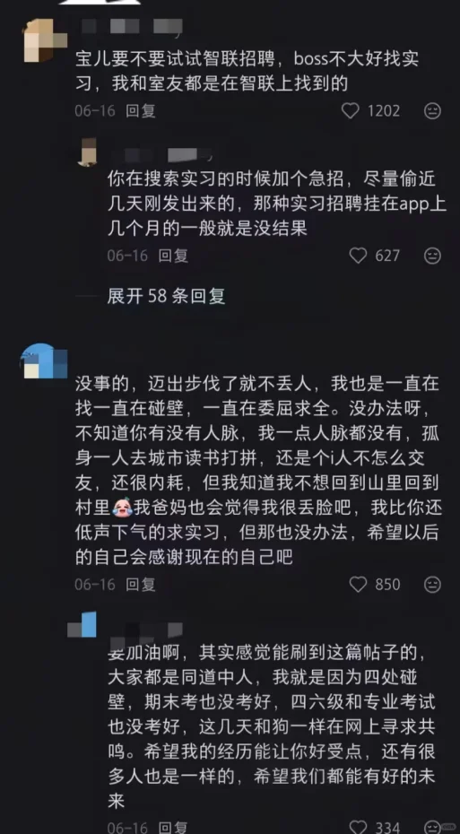 果然,我们商科找工作还是得看评论区的大佬