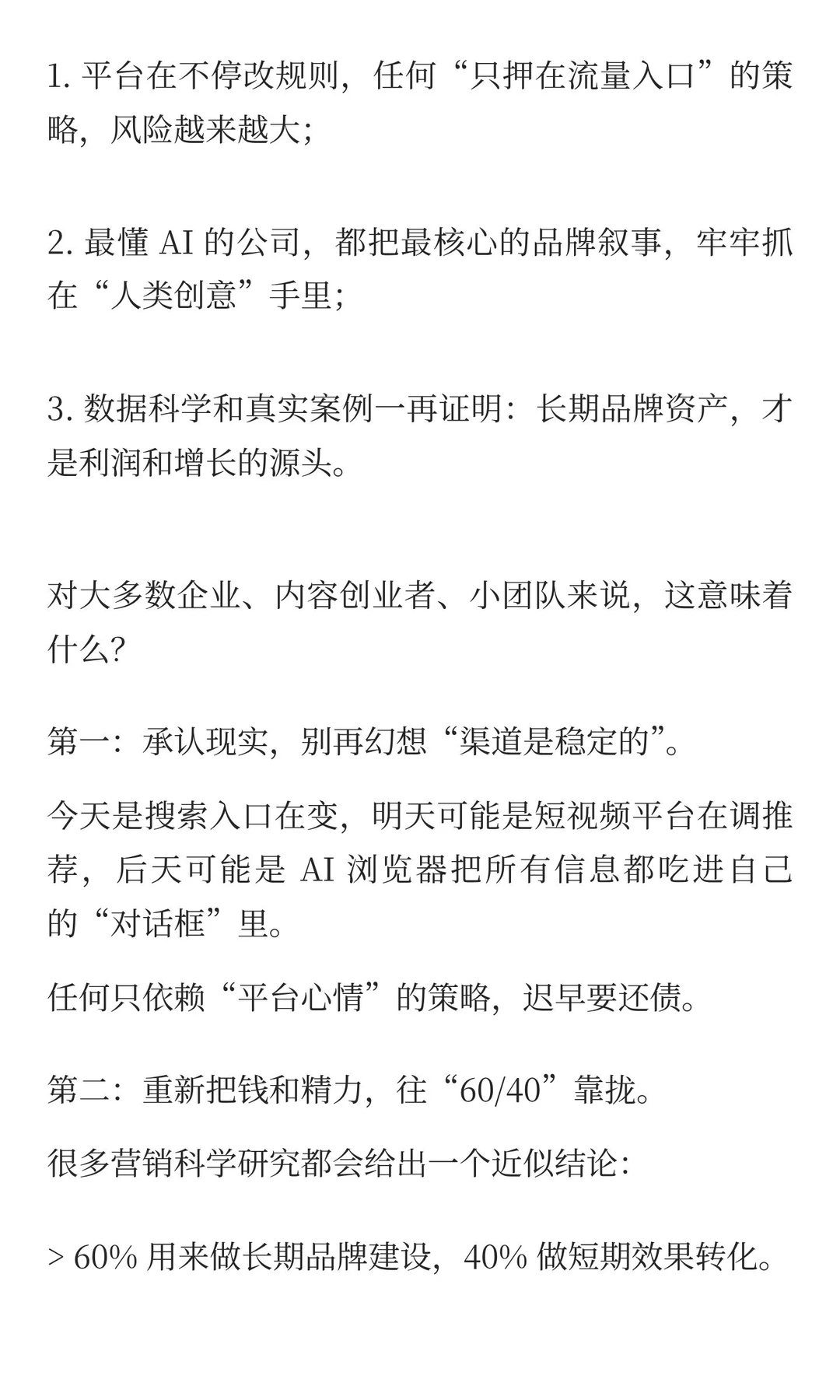 最懂AI的人，反而不敢用AI做品牌？这件事背