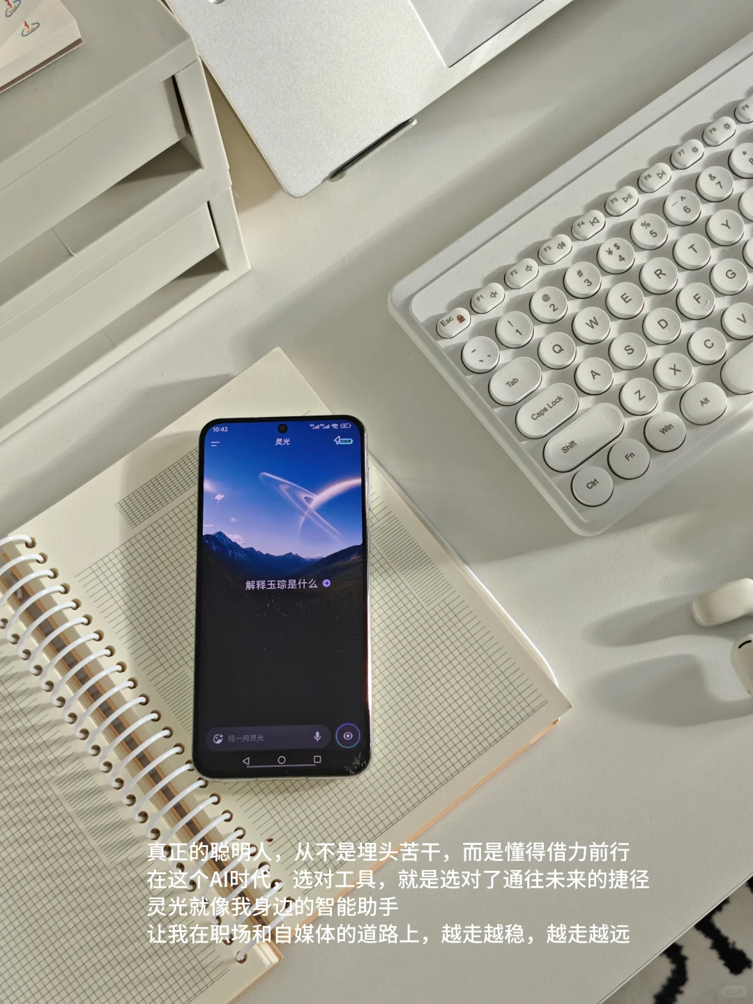 93年月入4w|学会用AI助力 效率开挂