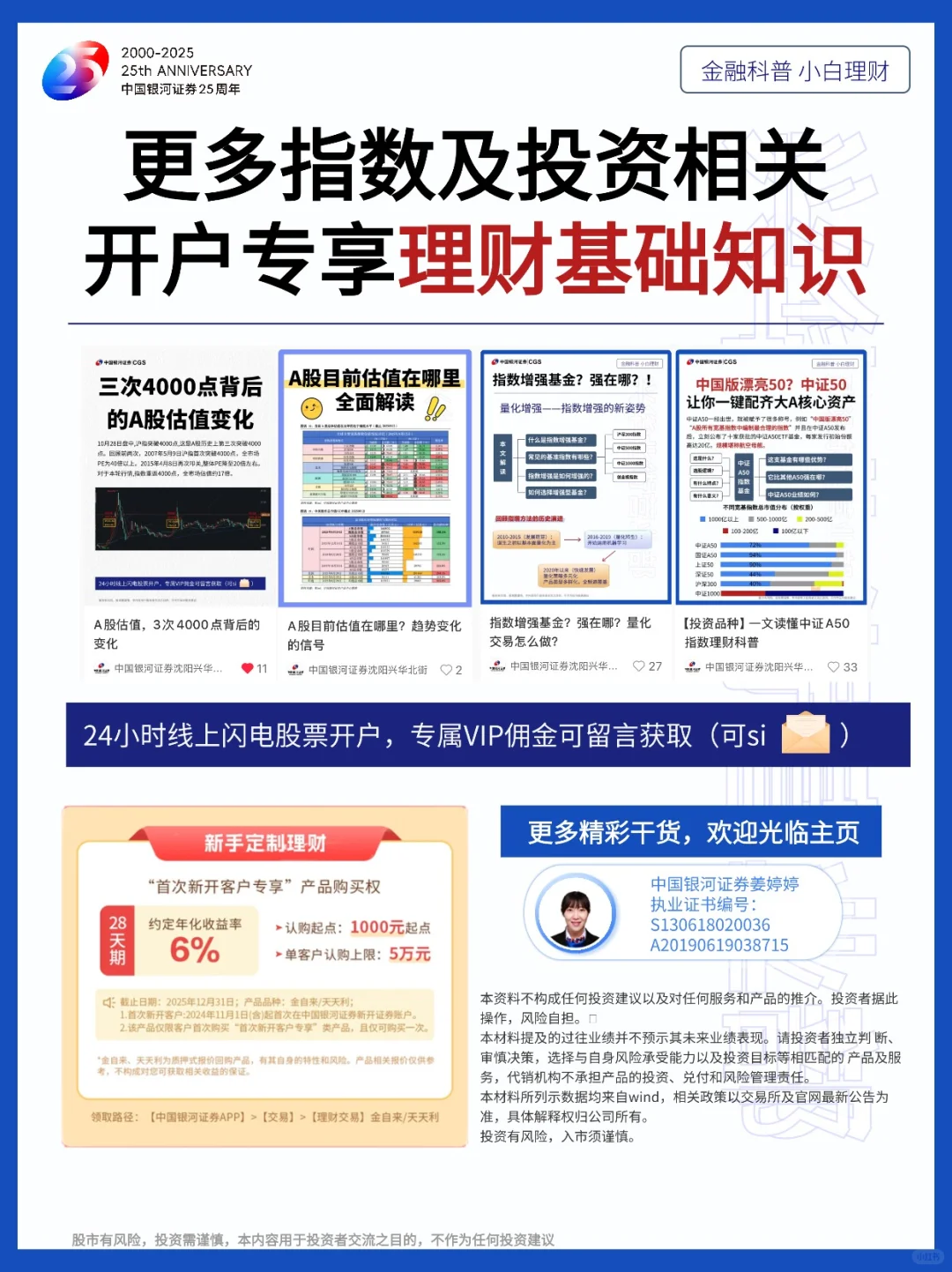 指数上来还能买什么？各类宽基指数数据