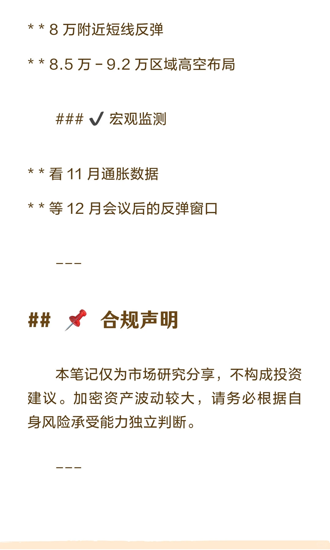 最近币圈到底怎么了?