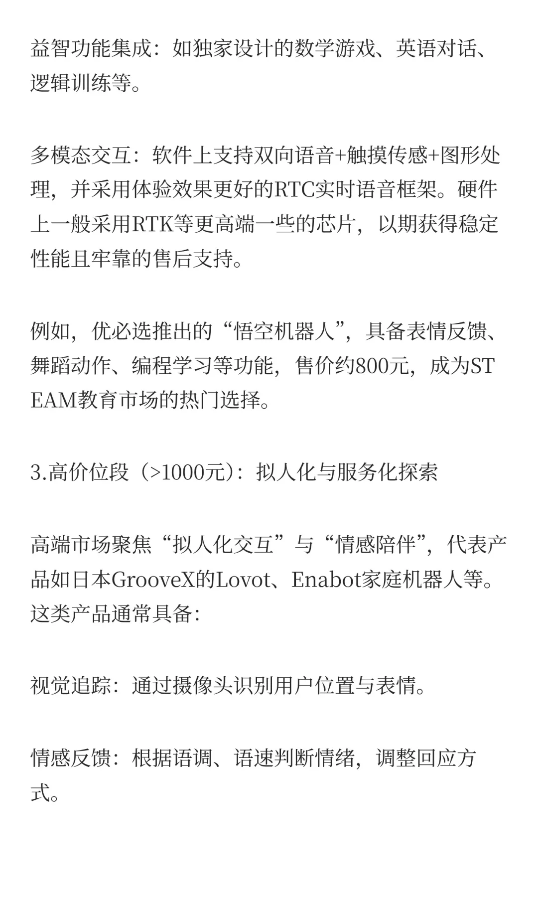 我们飞了7000公里,扒光AI硬件行业的底裤