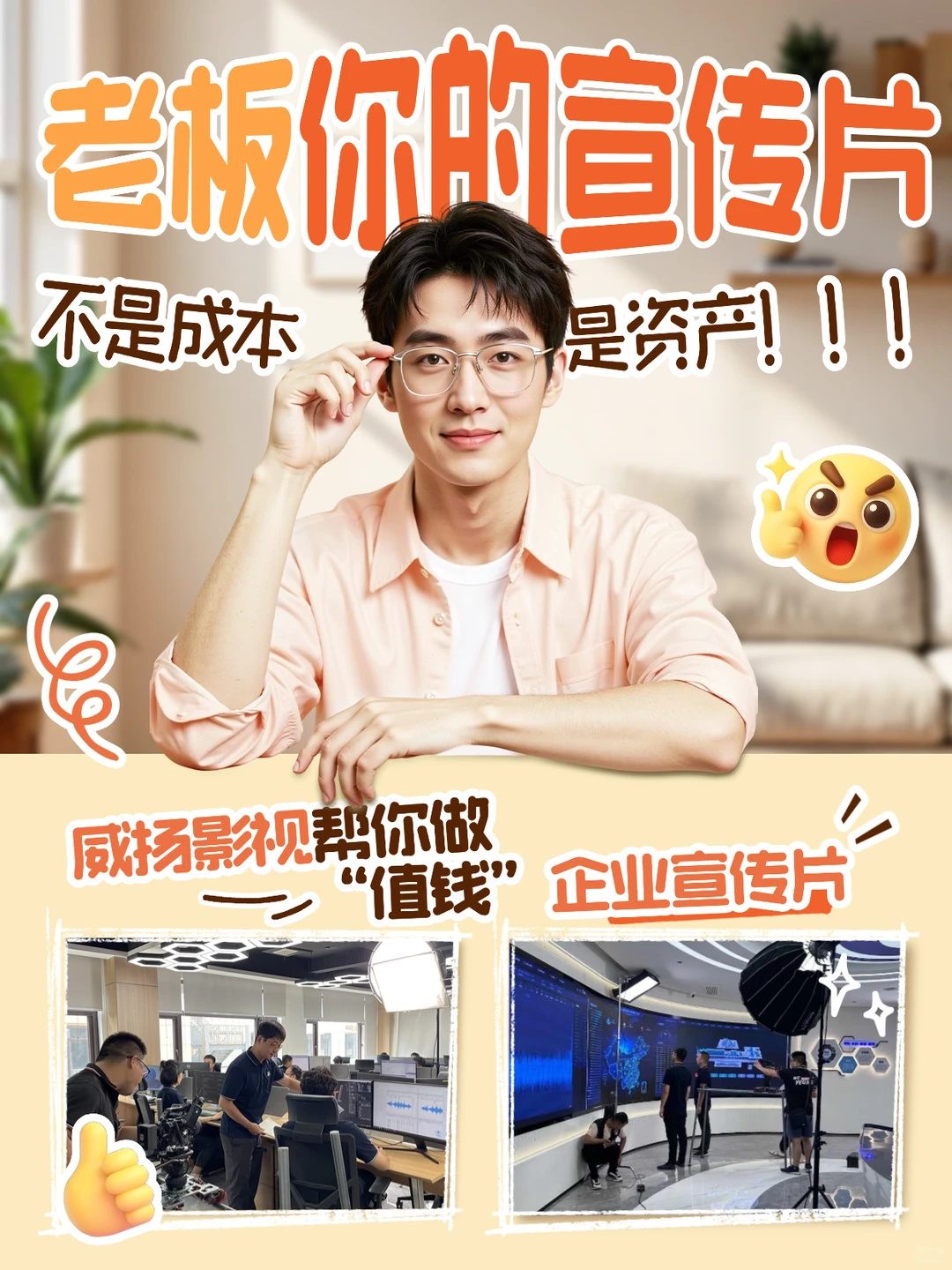 老板,企业宣传片不是成本,是品牌资产积累