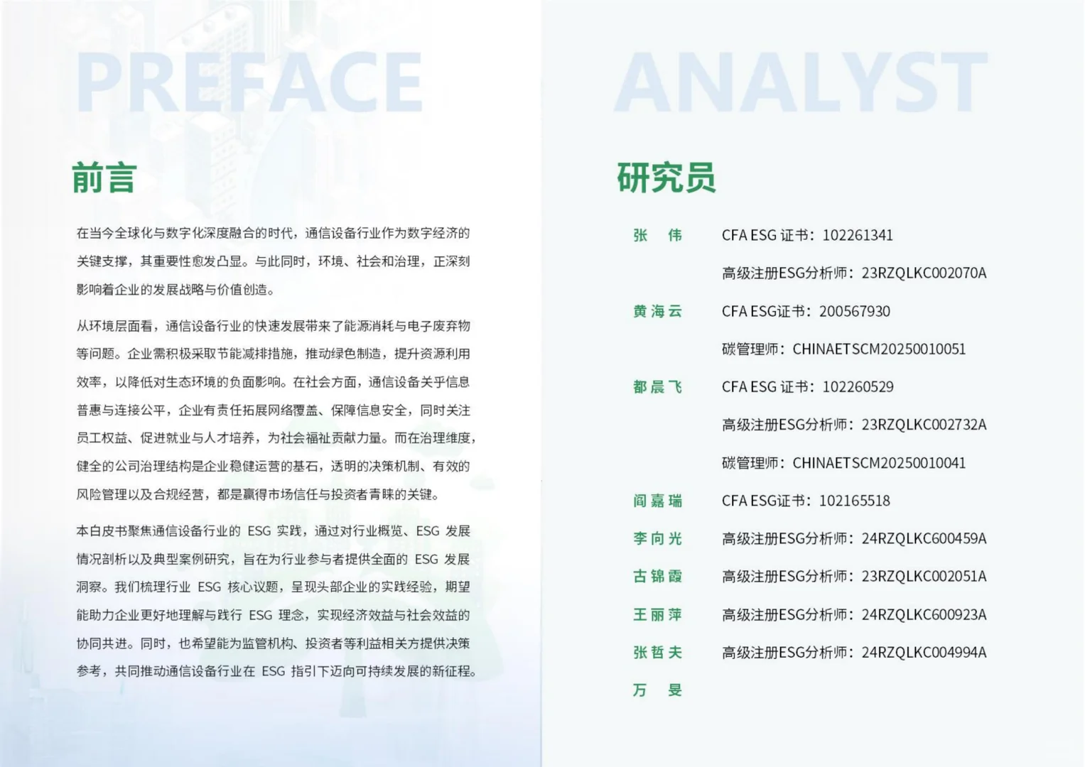 [种草R]2025年通信设备市场深度洞察白皮书